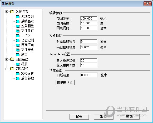 JDSoft SurfMill
