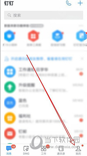 手机钉钉语音怎么快速转化成文字 设置方法介绍