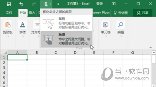 Excel2016中文破解版