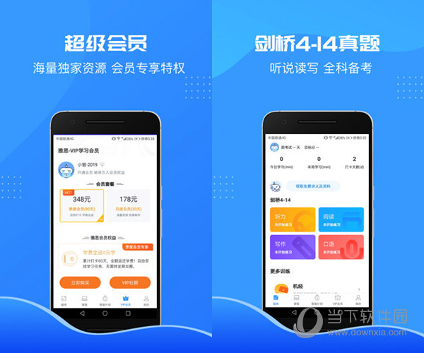 智课斩雅思