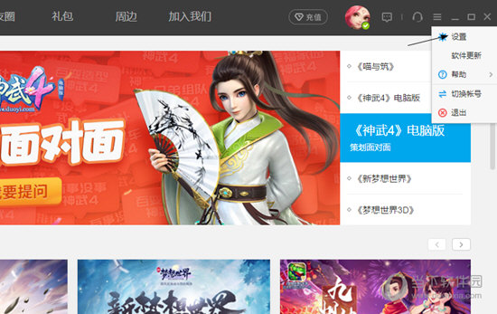 多益战盟怎么修改密码