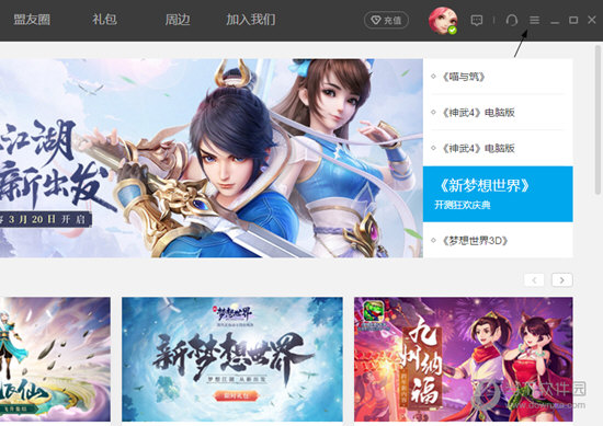 多益战盟怎么换绑手机