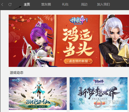 多益战盟怎么充值