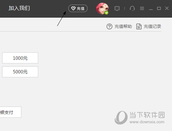多益战盟怎么充值
