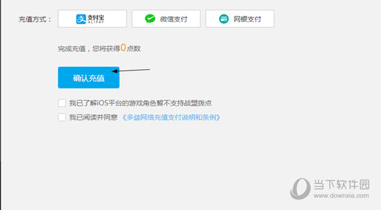 多益战盟怎么充值