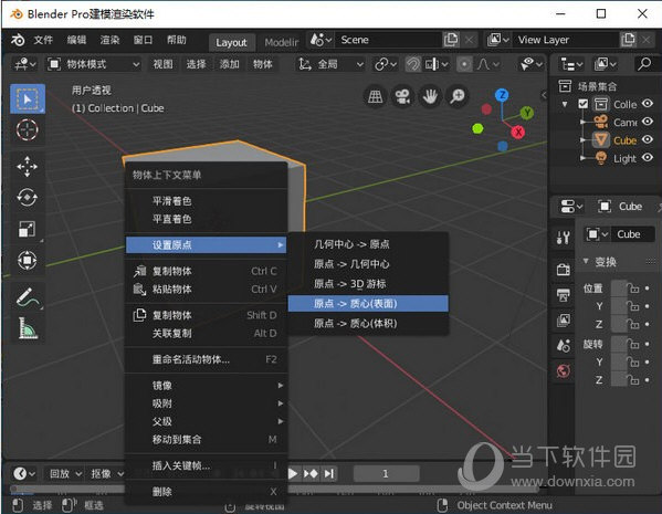blenderpro建模渲染软件v2820中文免费版