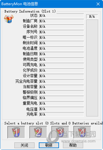 联想笔记本电池修复软件