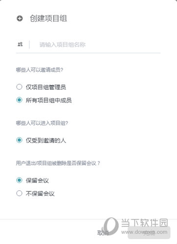 会议桌团队协作工具