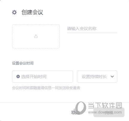 会议桌团队协作工具