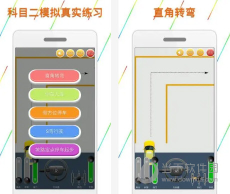 科目二模拟驾驶学车电脑版