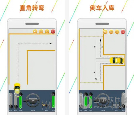 科目二模拟驾驶学车电脑版
