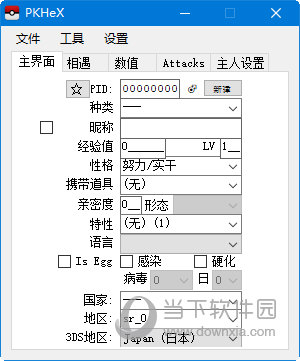 口袋妖怪究极日月修改器