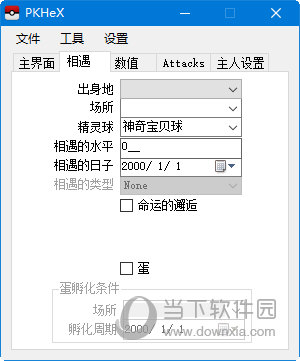 口袋妖怪究极日月修改器