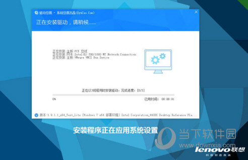 联想笔记本Win7原装正版系统