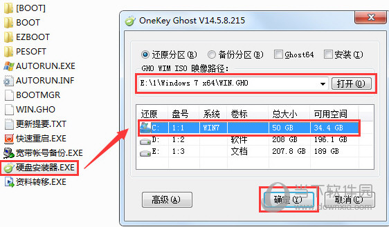 联想笔记本Win7原装正版系统