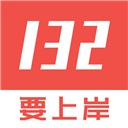 132公考 V7.4.6 iPhone版