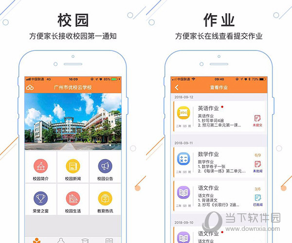 优校云