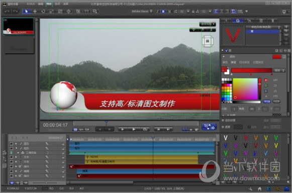 雷特字幕Premiere版V2.6.0免狗安装版