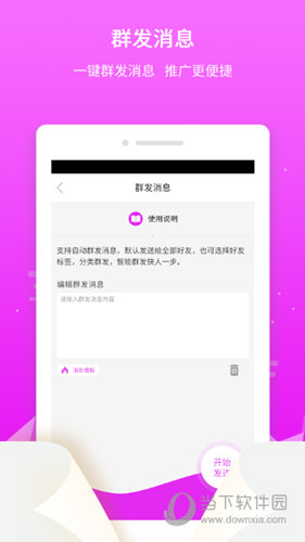 微粉微商管家