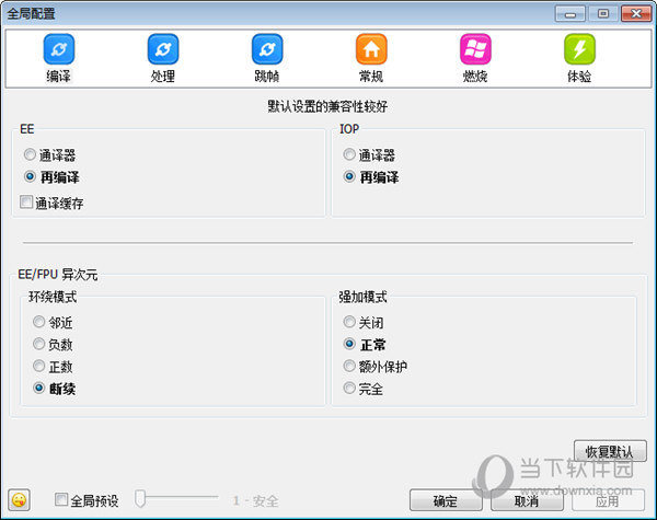 PCSX23000EX模拟器下载