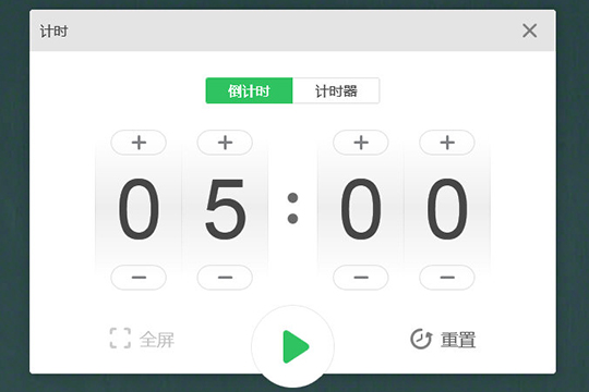 希沃白板怎么添加计时器 倒计时功能教程介绍
