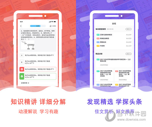 学海密探