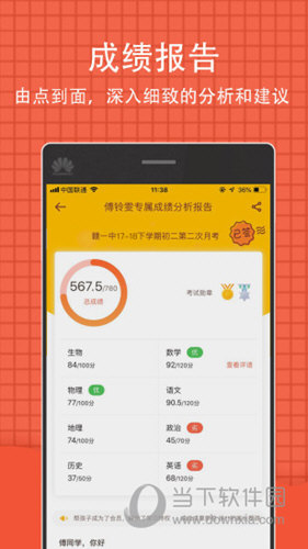 好分数