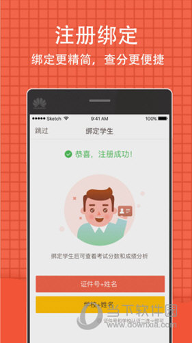 好分数