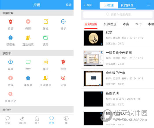 理想人人通