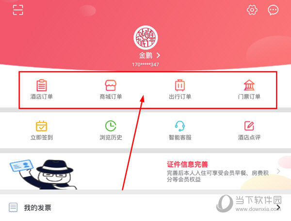 选择一种想要取消的订单类型