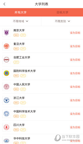 找到你的心仪大学