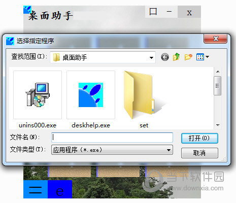 HGJL桌面助手