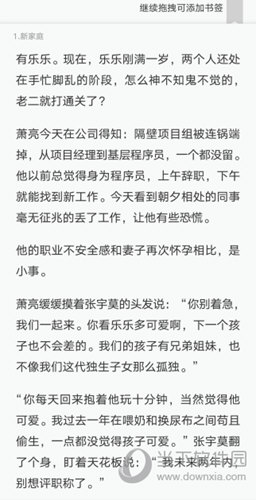 豆瓣阅读APP下载