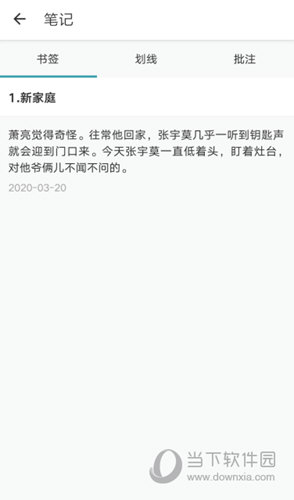 豆瓣阅读APP