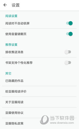 豆瓣阅读APP下载