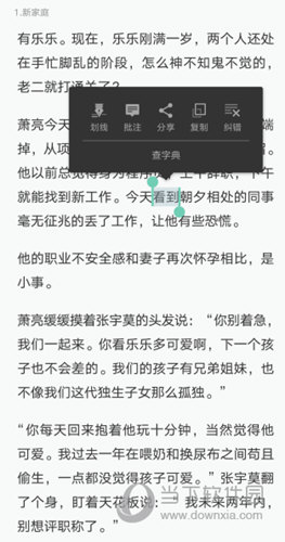 豆瓣阅读APP下载