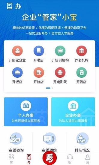 宝山汇 V2.3.1 安卓版截图3