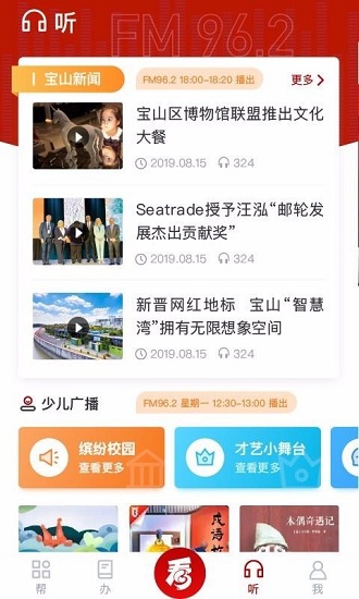 宝山汇 V2.3.1 安卓版截图2