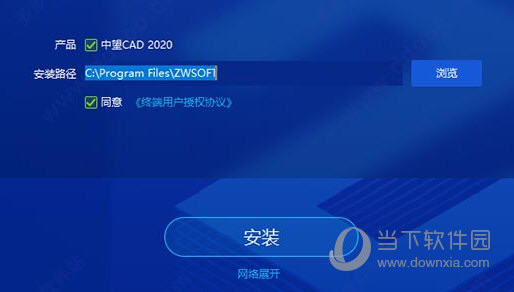 中望CAD2020真正破解版