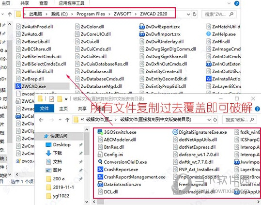 中望CAD2020真正破解版