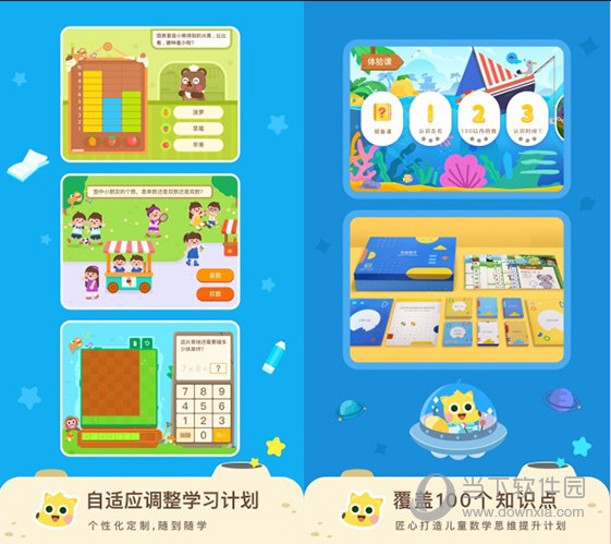 有道数学