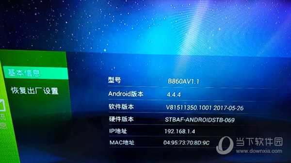 中兴B860AV1.1