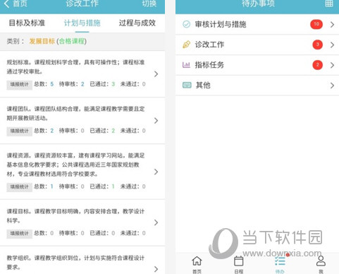 得实e学plus电脑版下载