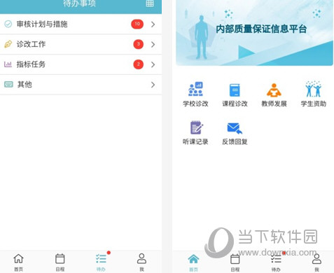 得实e学plus电脑版下载