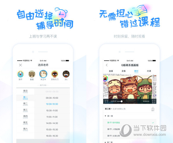 蓝铅笔电脑版