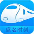 盛名列车时刻表 V9.9.81 iPhone版