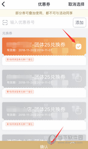 万达影城APP下载