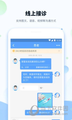 健客医院APP