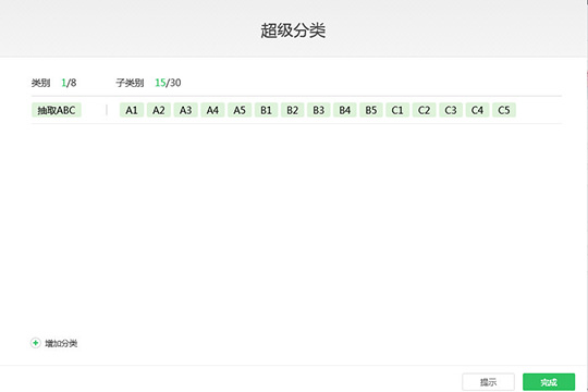 输入学号或座位号排列方式