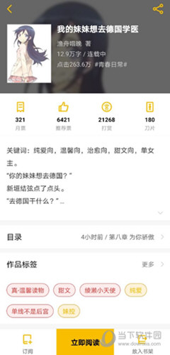刺猬猫阅读下载